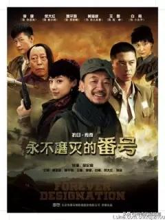 永不磨灭的番号插曲纯音乐名