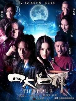 四大名捕的演员表_四大名捕演员表全部林峰