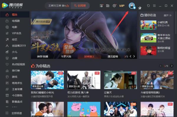 腾讯视频免费版下载安装_免费下载官方腾讯视频