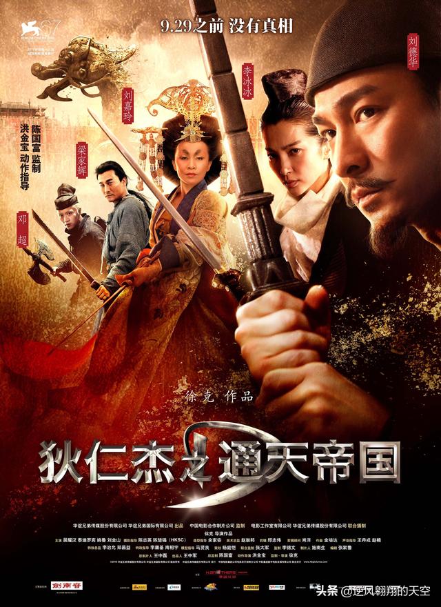 狄仁杰电影系列24部_狄仁杰大电影系列