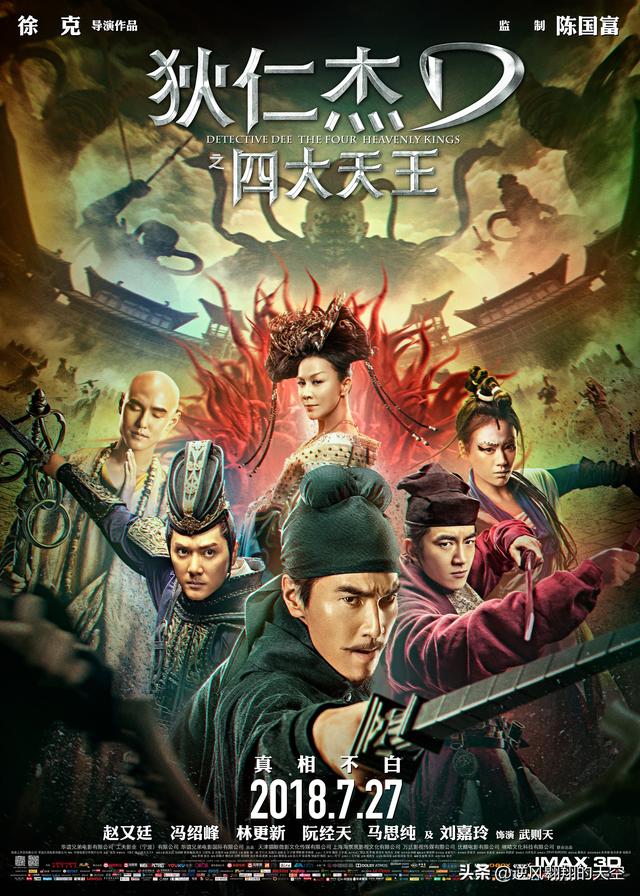 狄仁杰电影系列24部_狄仁杰大电影系列