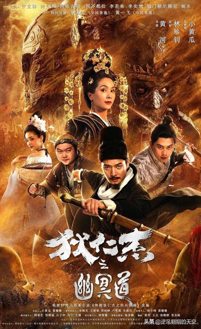 狄仁杰电影系列24部_狄仁杰大电影系列