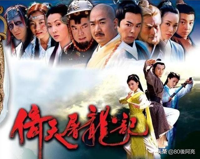 倚天屠龙记2003免费观看_倚天屠龙记2003免费观看高清