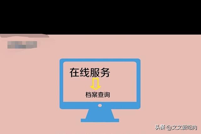 档案查询_档案查询app