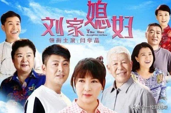 刘家媳妇电视剧40集免费观看高清