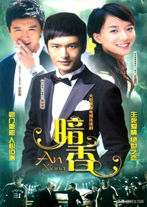 电视剧暗香简介_暗香电视剧百度百科