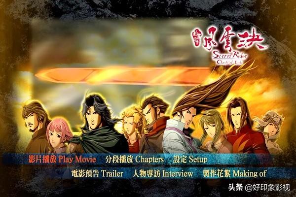 风云决动画片完整版_风云决动画电影百度百科