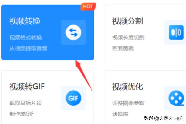免费视频格式转换器mp4_免费格式转换网站