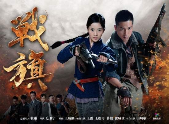 战旗电视剧全集免费央视网_战旗电视剧全集高清手机在线观看