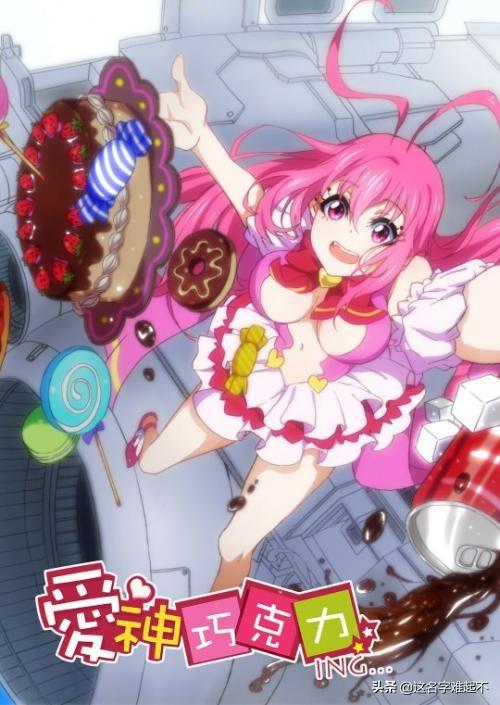 爱神巧克力动漫在哪里可以看