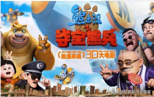 熊出没大电影合集_熊出没大电影合集免费观看