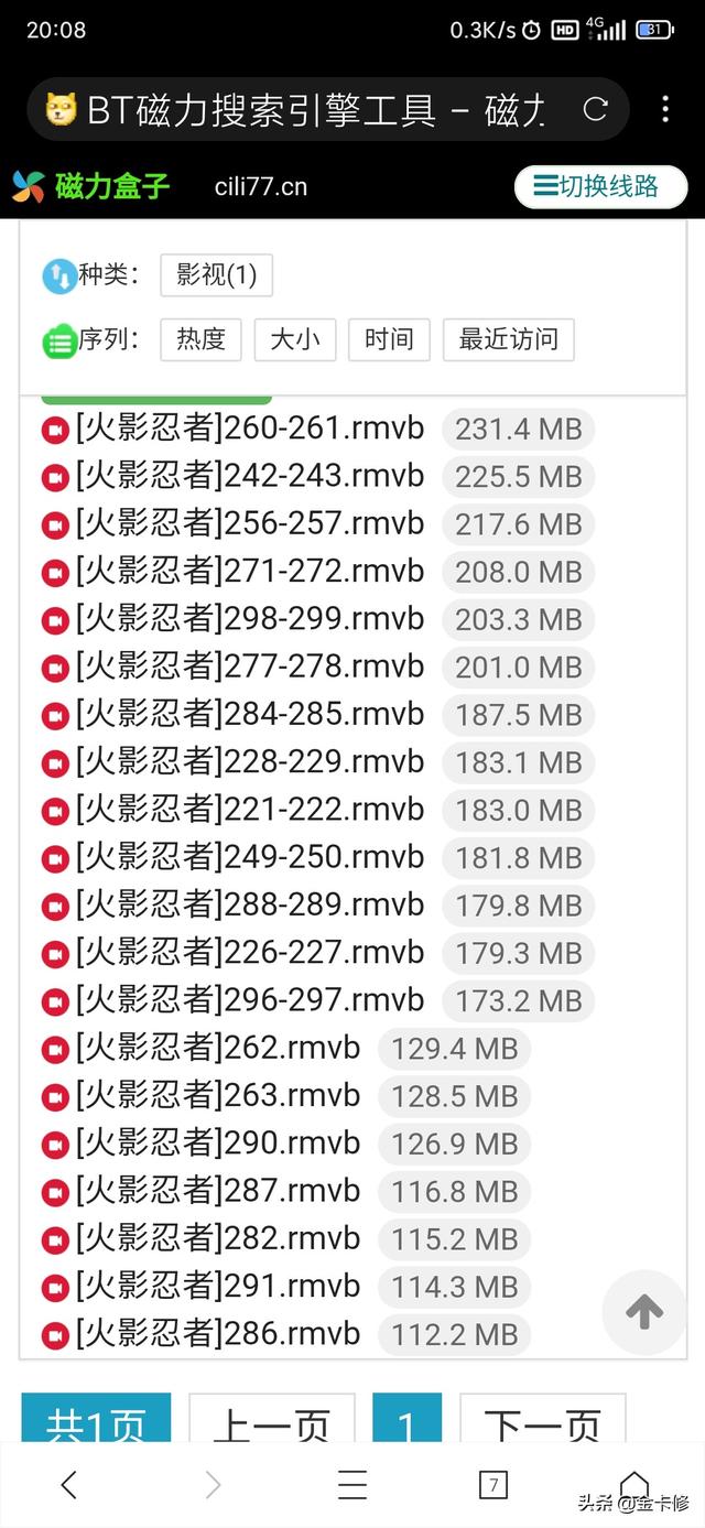 火影疾风传720集免费观看视频