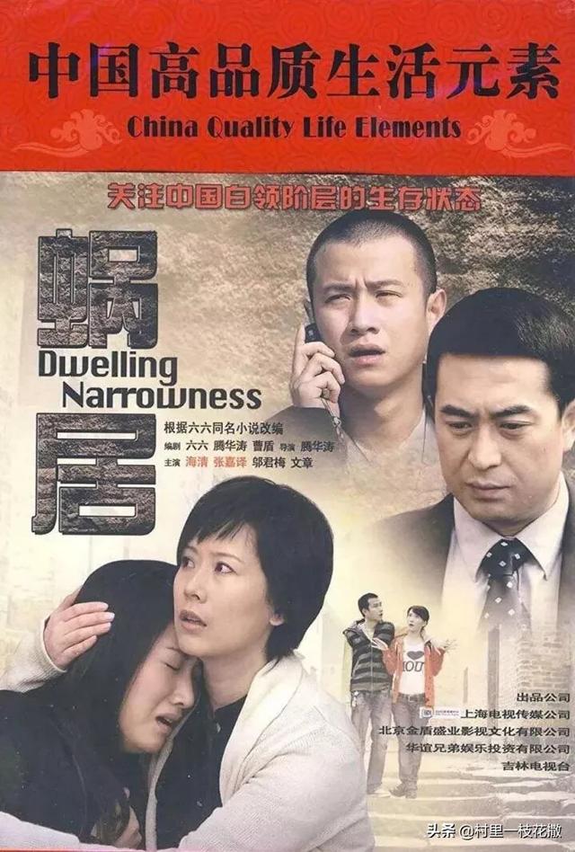 蜗居电视剧免费观看全集_蜗居电视剧免费观看全集在线观看