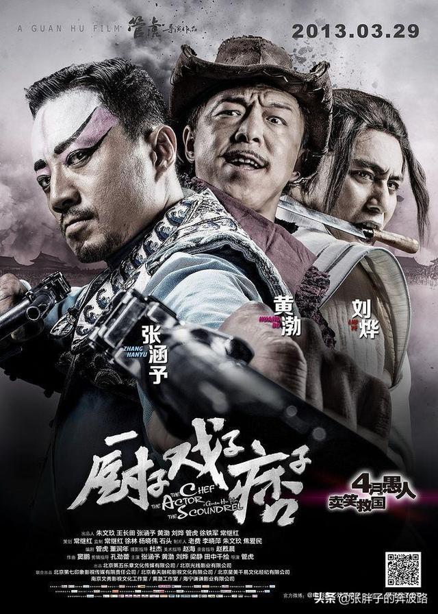 厨子戏子痞子免费完整版_厨子戏子痞子超清在线观看