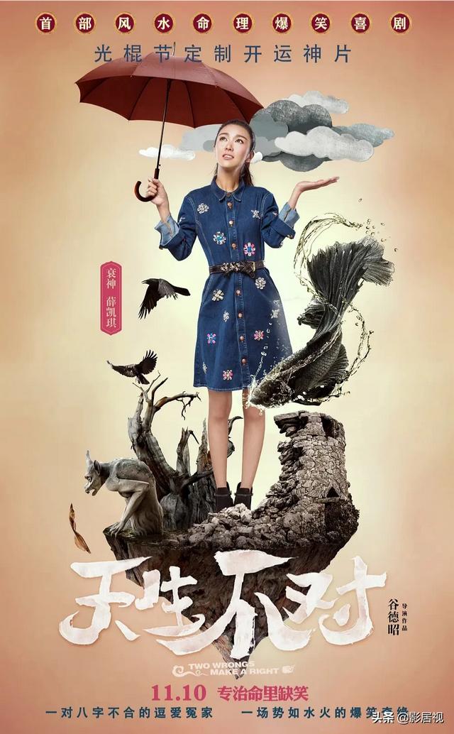 天生不对粤语版在线看_天生不对 下载