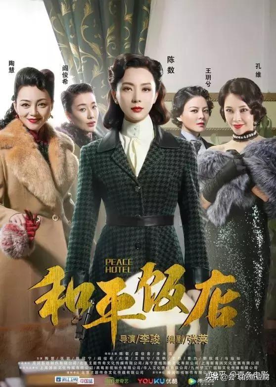 和平饭店 电视剧_和平饭店电视剧演员表