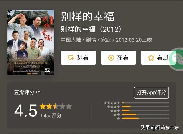 别样幸福电视剧全集免费观看