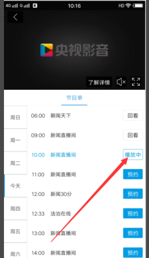 手机如何看电视直播频道(用手机怎么看电视直播频道)