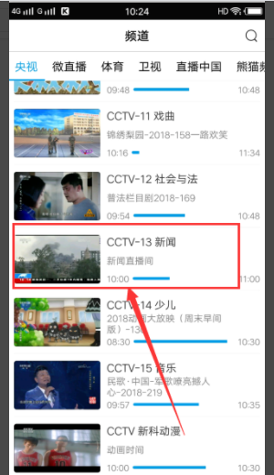 手机如何看电视直播频道(用手机怎么看电视直播频道)