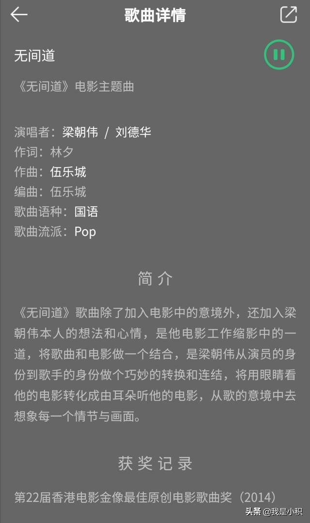 无间道粤语版免费观看（无间道粤语在线观看高清）