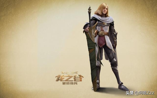 龙之谷电影1（龙之谷电影三部曲）