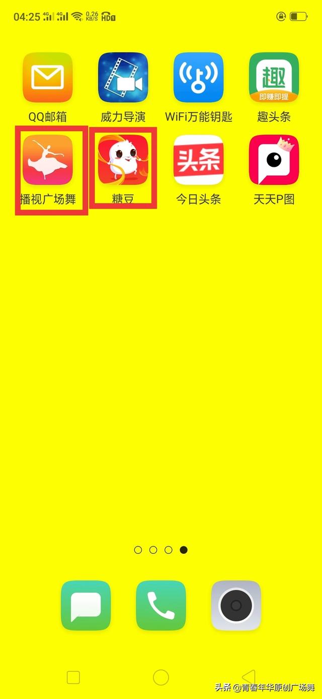 广场舞视频大全免费下载安装