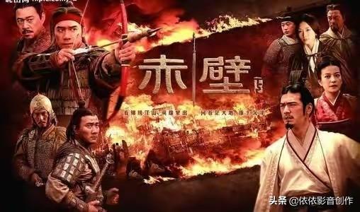 赤壁之战电影（赤壁之战电影免费播放）