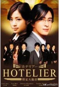 情定大饭店20集优酷（情定大饭店20集优酷第六集）